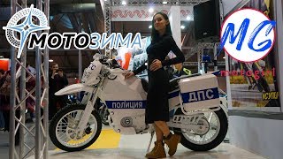 Картинка: урал gear-up м72 электромотоцикл дпс на выставке мотозима 2017 обзор от motogirl