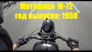Картинка: мотоцикл имз м-72 1950 года / russian 64 -years old motorcycle imz m-72 test ride