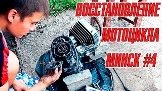 Картинка: двигатель и карбюратор pacco | восстановление мотоцикла минск #4