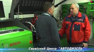 Картинка: bosch дизель сервис автодизель днепропетровск   26 12 12