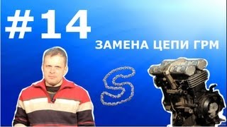 Картинка: выпуск # 14 : замена цепи грм/replacement of the timing chain
