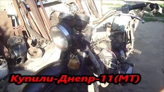 Картинка: (мото будни) купил днепр-11( мт)!