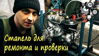 Картинка: стапель для ремонта и проверки оппозитных двигателей урал/днепр