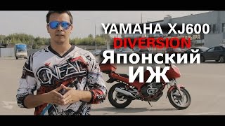 Картинка: yamaha  xj600 s diversion -японский иж / yamaha  xj600 s diversion review