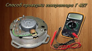 Картинка: как проверить генератор г 427 "минск" "восход"  check generator g 427
