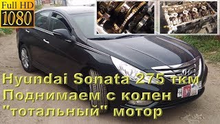 Картинка: sonata 275 тыс.км - восстановление "тотального" мотора g4kd