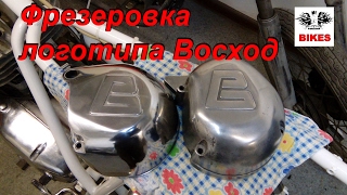 Картинка: как сделать логотип восход на крышке двигателя (генератора)