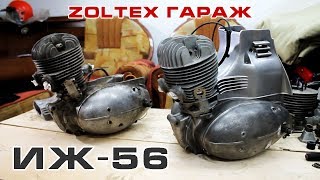 Картинка: zoltex гараж: моторы иж-56