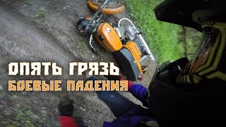 Картинка: очень скользкая и грязная покатушка. восход 3м