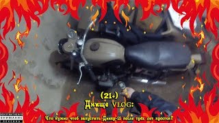 Картинка: (21+) днище vlog: что нужно чтоб запустить днепр-11 после трёх лет простоя? (спалили проводку)